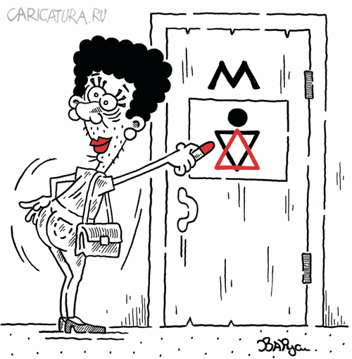Карикатура "Э-ге-гей!", Руслан Валитов