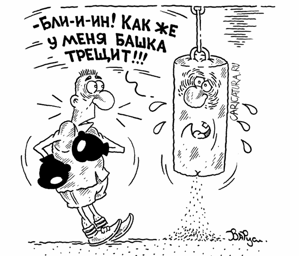 Карикатура "Груша", Руслан Валитов