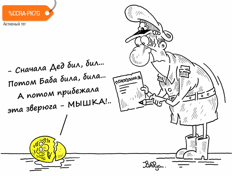 Карикатура "Из криминальной хроники...", Руслан Валитов