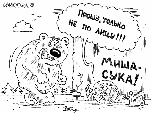 Карикатура "Колобок-экстремал", Руслан Валитов