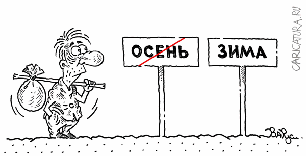 Карикатура "На рубеже", Руслан Валитов