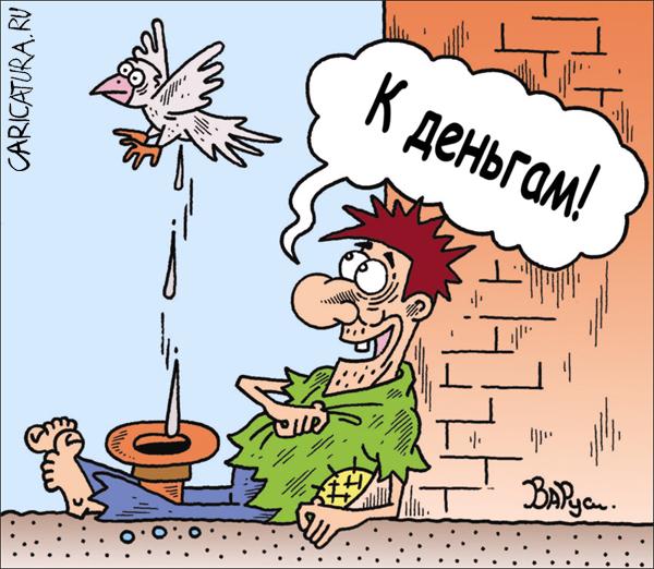 Карикатура "Примета", Руслан Валитов