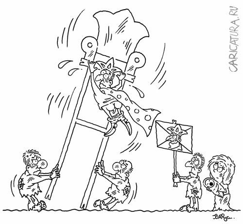 Карикатура "Шаткое положение", Руслан Валитов