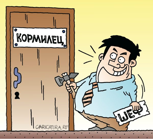 Карикатура "Сменил статус", Руслан Валитов