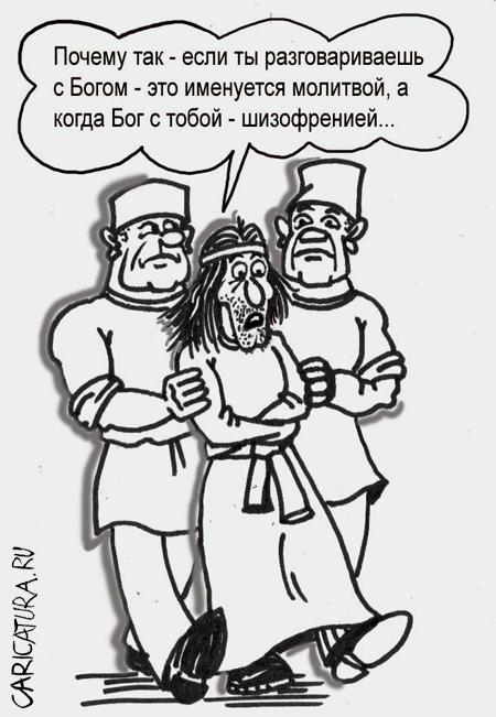 Карикатура "Адепт", Александр Зоткин