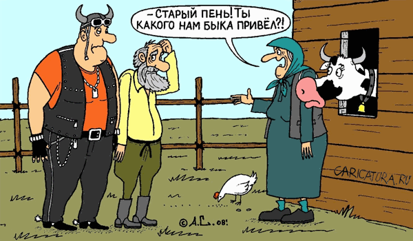 Карикатура "Бык", Александр Саламатин