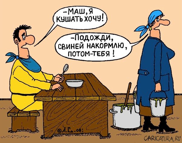 Карикатура "Кушать хочется", Александр Саламатин