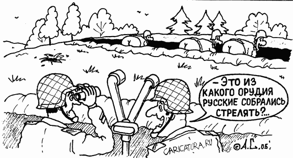 Карикатура "Секретное оружие", Александр Саламатин