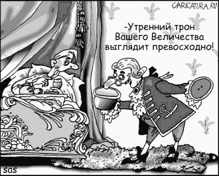 Карикатура "Анализ трона", Сергей Самсонов