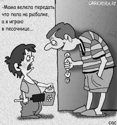 Карикатура "Посыльный", Сергей Самсонов