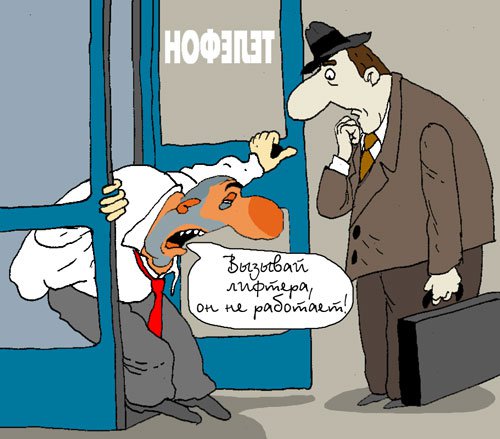 Карикатура "Телефонная будка", Сергей Самсонов