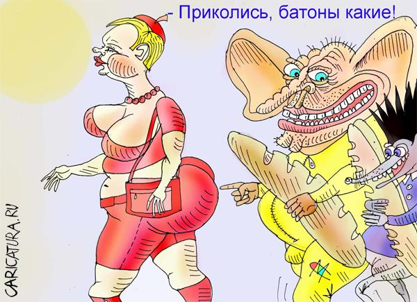 Карикатура "Батоны", Марат Самсонов