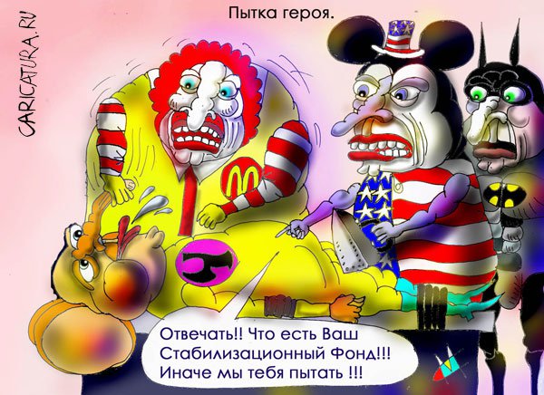 Карикатура "Пытка героя", Марат Самсонов