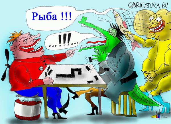 Карикатура "Рыба", Марат Самсонов