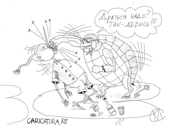 Карикатура "Так дерись", Марат Самсонов