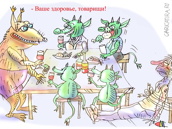 Карикатура "Ваше здоровье", Марат Самсонов