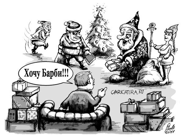 Карикатура "Хочу Барби!", Uldis Saulitis