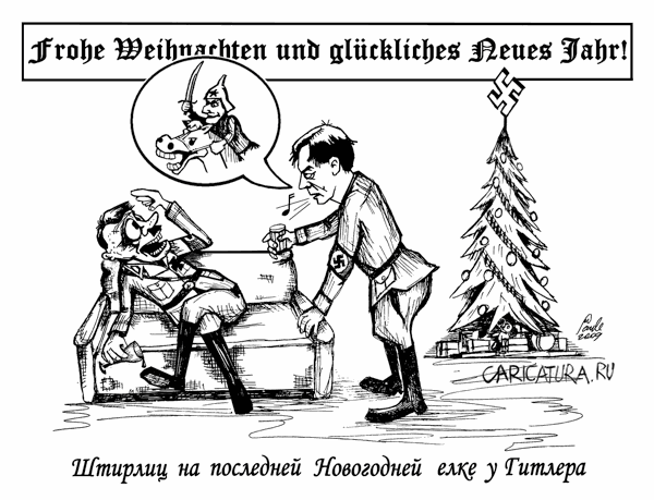 Карикатура "Новогодняя елка", Uldis Saulitis