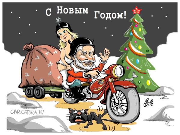 Карикатура "С Новым Годом!", Uldis Saulitis