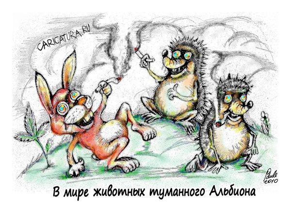 Карикатура "Tуманный Альбион", Uldis Saulitis