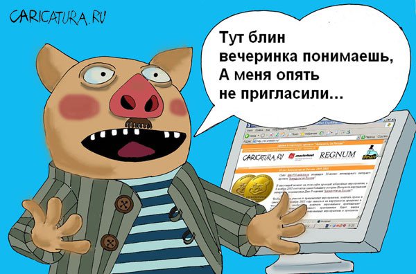 Карикатура "10 лет Анекдот.ру", Валерий Савельев