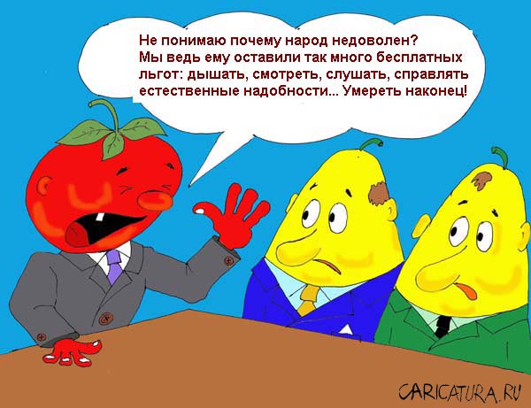 Карикатура "Чиполлино", Валерий Савельев