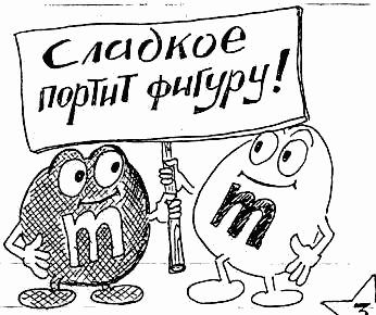 Карикатура "m&m's", Валерий Савельев