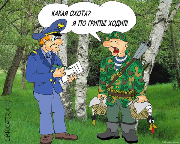 Карикатура "По грипы", Валерий Савельев