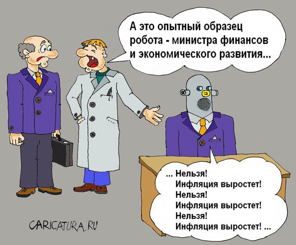 Карикатура "Робот", Валерий Савельев