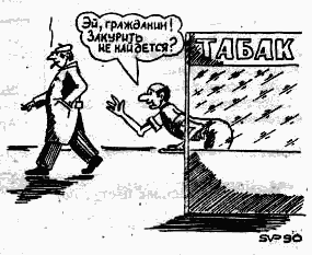 Карикатура "Тема 1990 года", Валерий Савельев