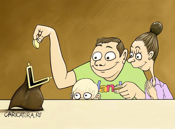 Карикатура "Любимый желторотик", Валерий Щербакан
