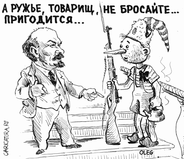 Карикатура "Деревянный товарищ", Олег Ш