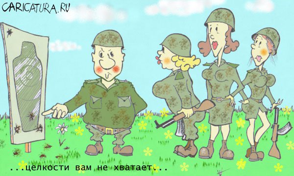 Карикатура "Целкость", Александр Шауров