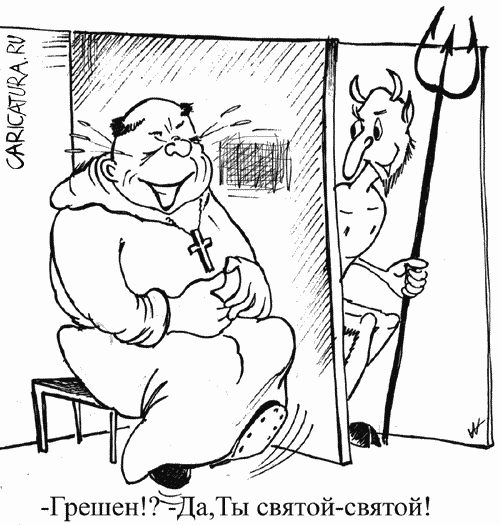 Карикатура "Грешник", Александр Шауров