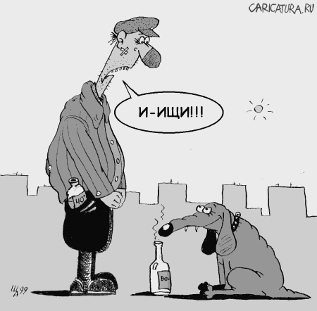 Карикатура "Дрессировка", Александр Щеголев