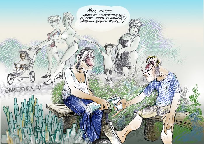 Карикатура "Содом и Гомора", Валерий Шевченко