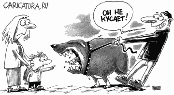 Карикатура "Он не кусает", Gatis Shluka