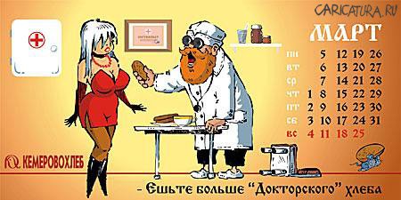 Карикатура "Хлеб: март", Михаил Шугай