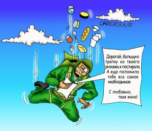 Карикатура "Суровые будни парашютиста", Алексей Швагров