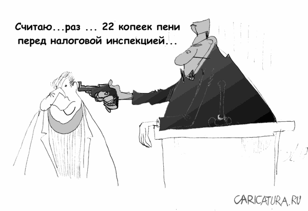 Карикатура "22 копейки", Вячеслав Шляхов