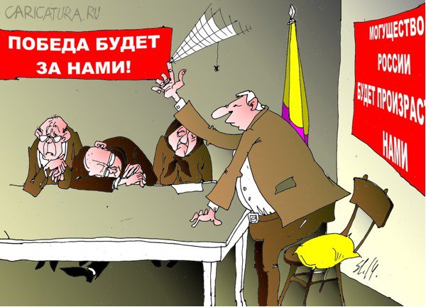 Карикатура "Актуальщики", Вячеслав Шляхов