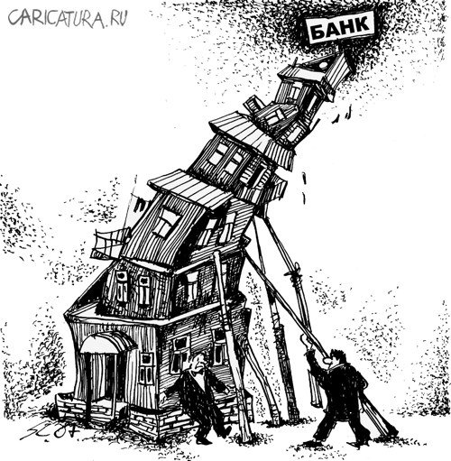 Карикатура "Банк", Вячеслав Шляхов