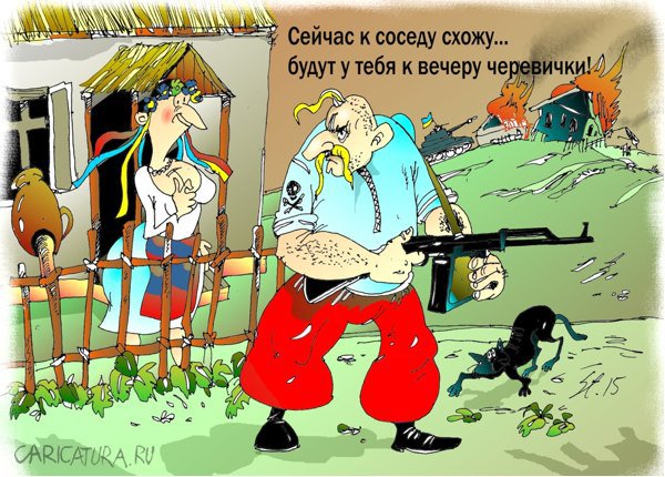 Карикатура "Черевички", Вячеслав Шляхов