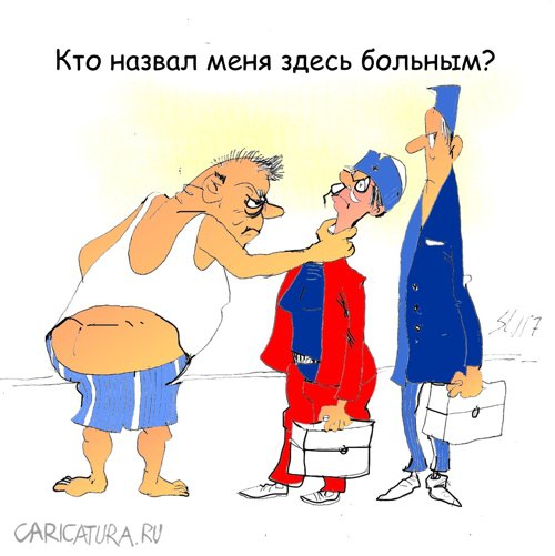 Карикатура "Кардиолог", Вячеслав Шляхов