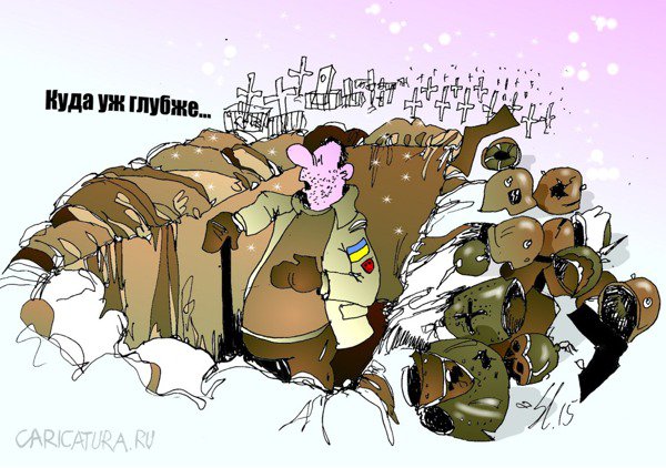 Карикатура "Куда уж глубже", Вячеслав Шляхов