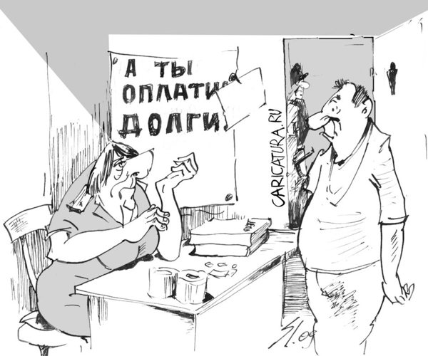 Карикатура "Налоги", Вячеслав Шляхов
