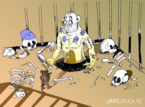 Карикатура "Побег", Вячеслав Шляхов