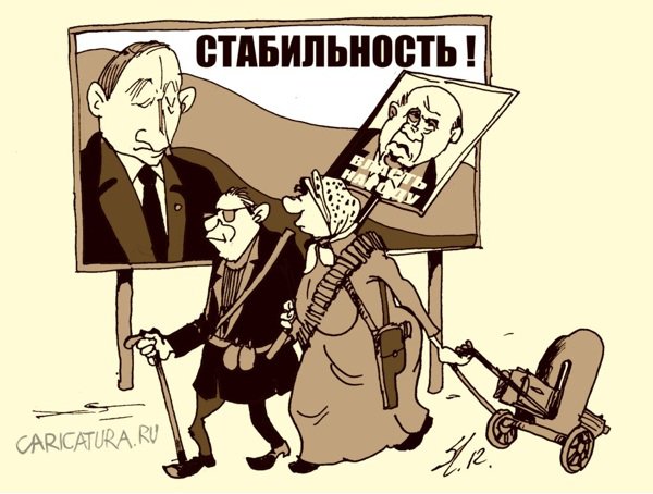 Карикатура "Последний бой", Вячеслав Шляхов