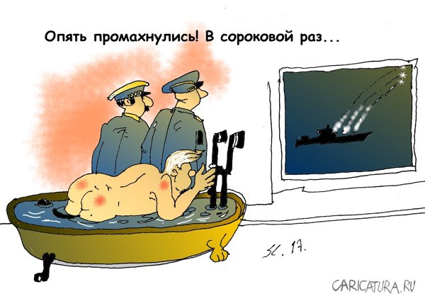Карикатура "Промазали", Вячеслав Шляхов