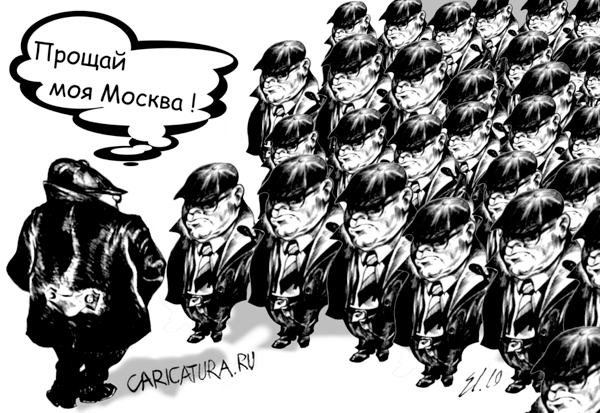 Карикатура "Прощание", Вячеслав Шляхов